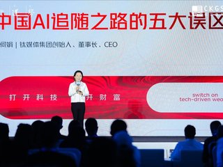 TMTPost CEO: China Lags Behind U.S. by 10 Years in AI Race