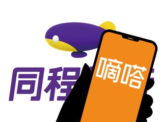 Tongcheng Buys Control of Dida Chuxing to Close the Last-Mile Gap