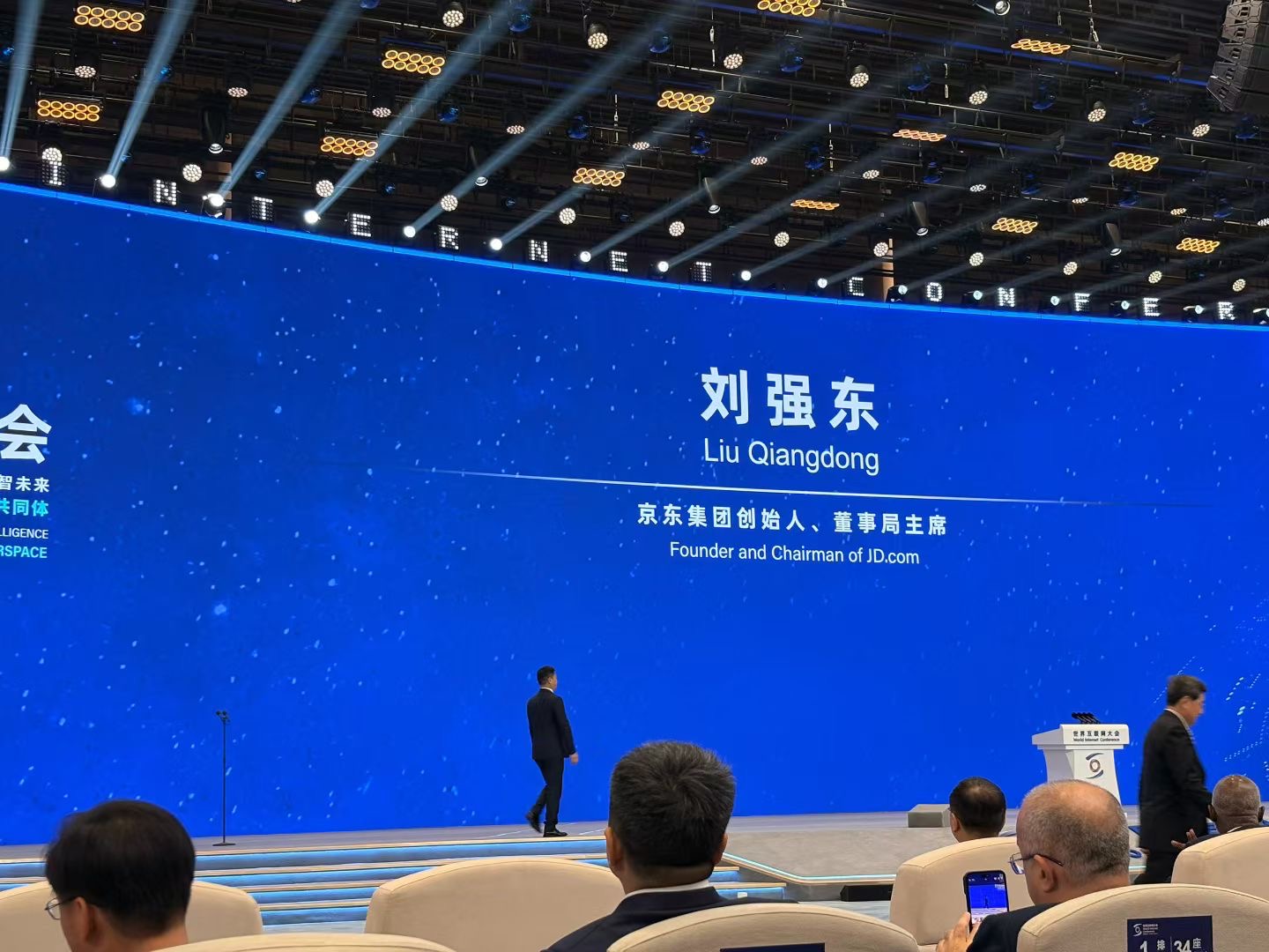Richard Liu attends the opening ceremony of the 2025 World Internet Conference Wuzhen Summit