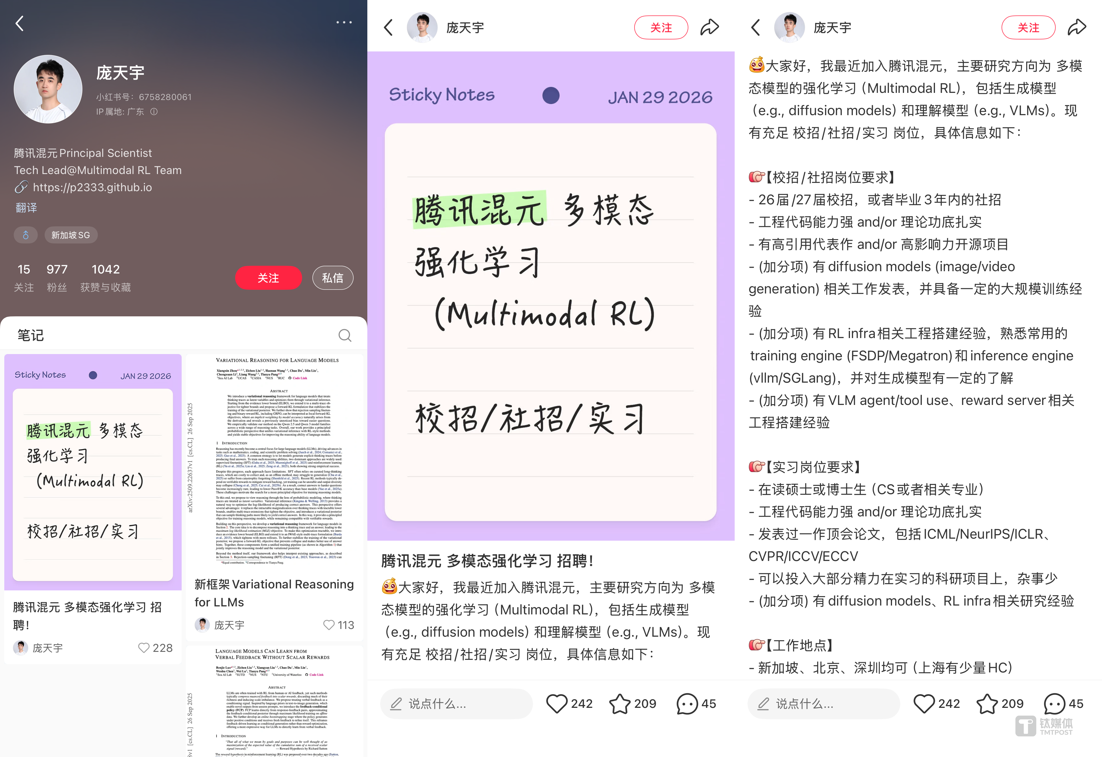 Screenshot from Xiaohongshu account @庞天宇